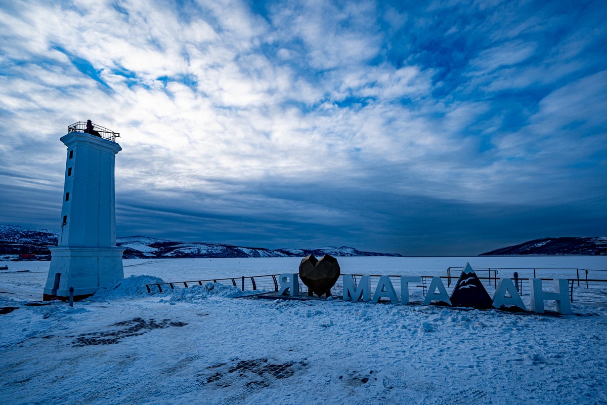 Magadan (Магадан)